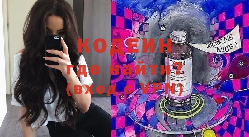 наркотики  Новоульяновск  Кодеин Purple Drank 