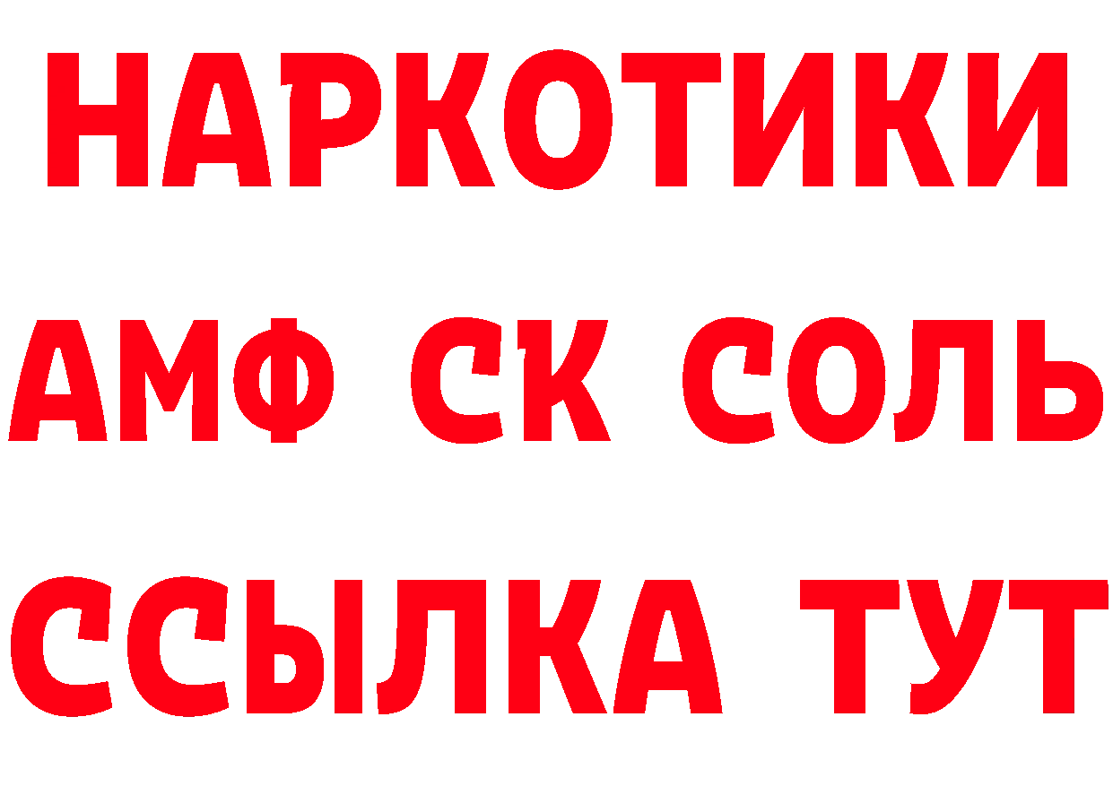 Амфетамин 98% как войти площадка MEGA Новоульяновск