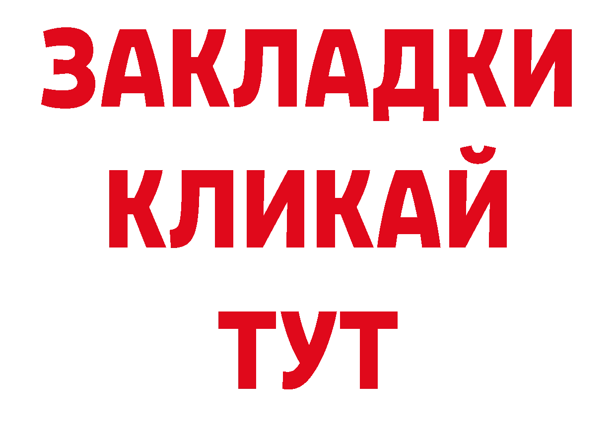 БУТИРАТ GHB ссылка маркетплейс ОМГ ОМГ Новоульяновск