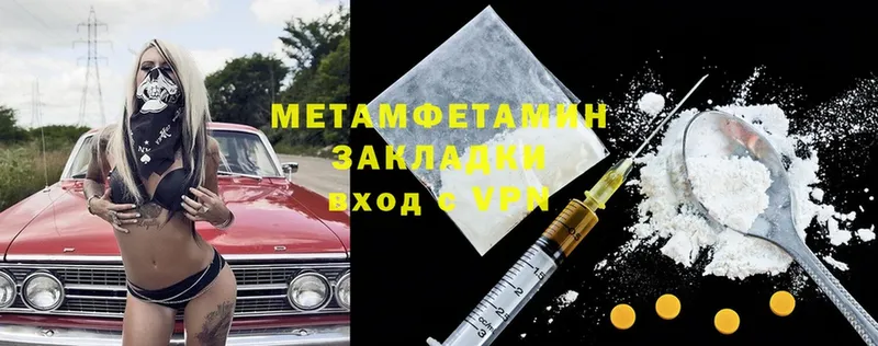 ОМГ ОМГ ссылка  Новоульяновск  МЕТАМФЕТАМИН Methamphetamine  где купить наркотик 